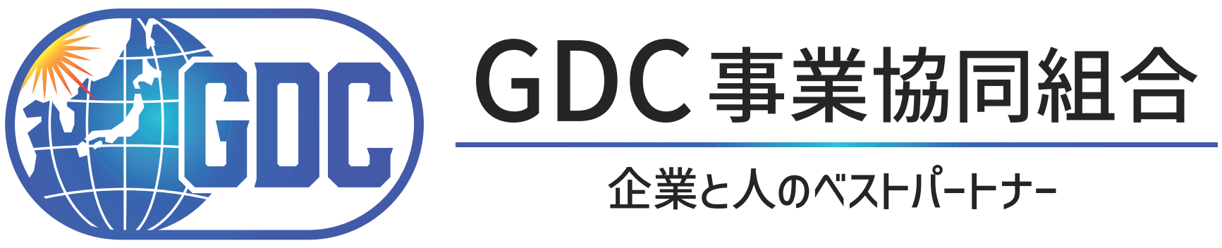 GDC事業協同組合ロゴ